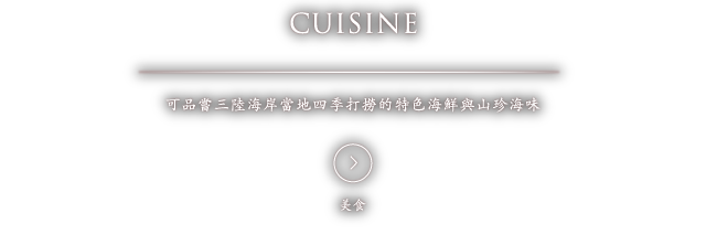 CUISINE