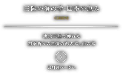 CUISINE