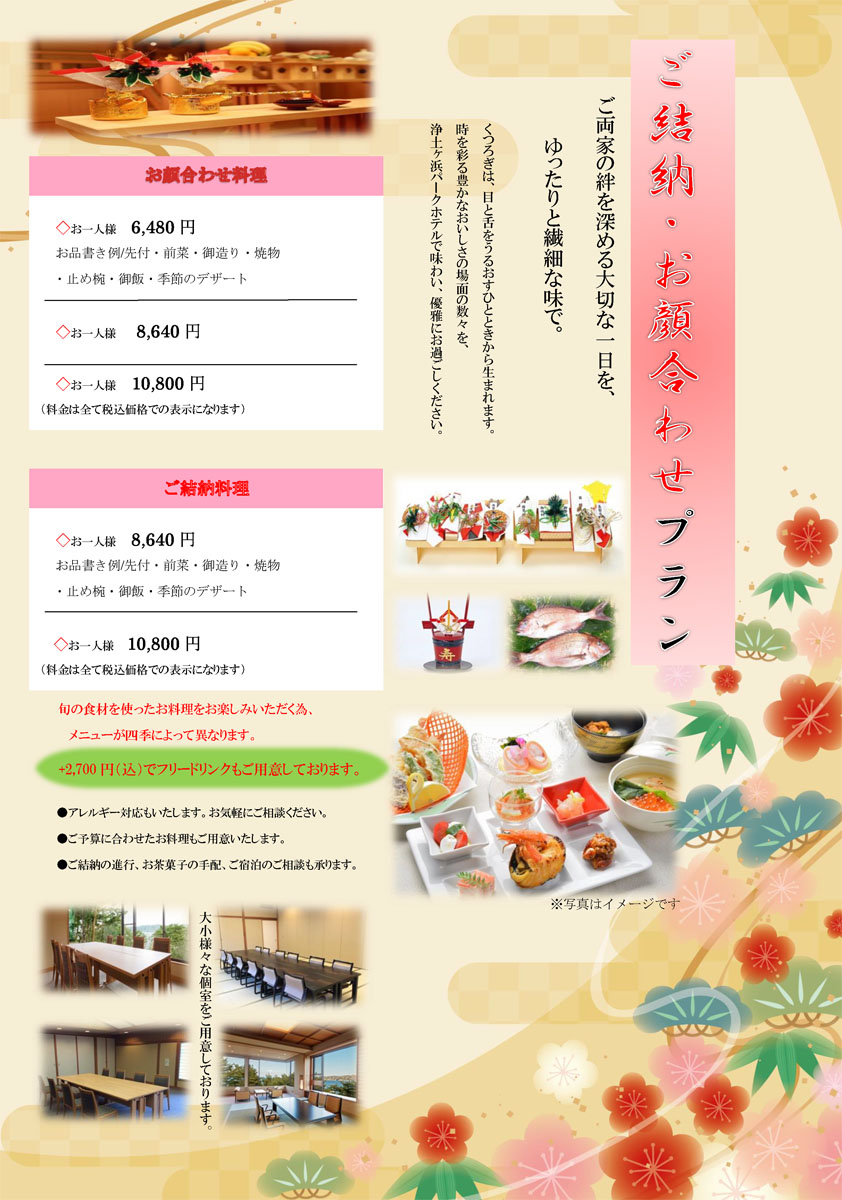 おすすめ情報詳細 岩手宮古 浄土ヶ浜パークホテル 公式 おすすめ情報詳細 岩手宮古 浄土ヶ浜パークホテル 公式
