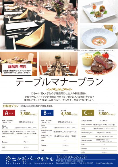 おすすめ情報詳細 岩手宮古 浄土ヶ浜パークホテル 公式