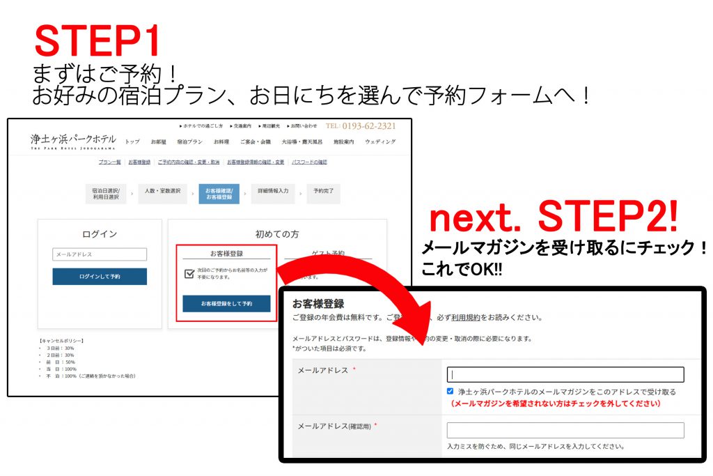 メルマガ登録案内.2